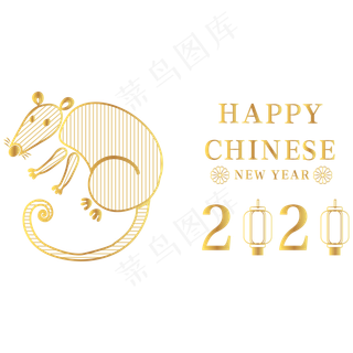 鼠年新年剪纸装饰,免抠元素