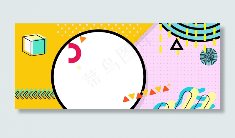 孟菲斯波普简约几何618年中大促背景