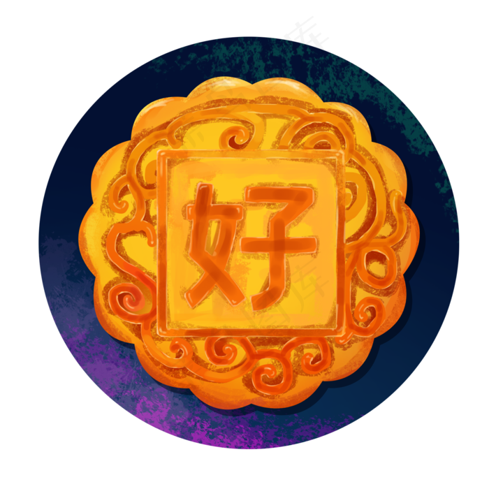 中秋节好字月饼(2000X2000(DPI:72))psd模版下载