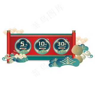 国潮中国风电商优惠券