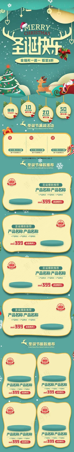 圣诞快乐黄绿色剪纸风简约手机端首页