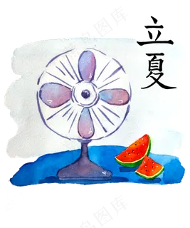 立夏节气夏日消暑西瓜风扇PNG 立夏节气夏日消暑西瓜风扇PNG