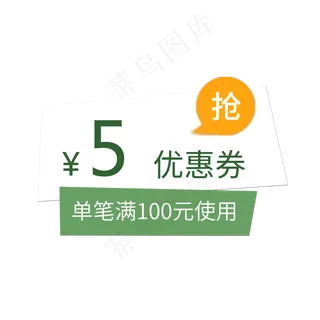 绿色618优惠券设计素材