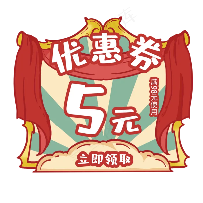 复古风格开学优惠券,免抠元素(2000X2000(DPI:300))psd模版下载