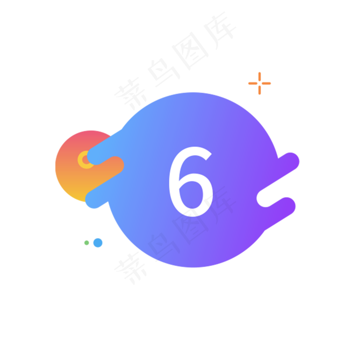 数字6图标(1751X1756(DPI:300))psd模版下载