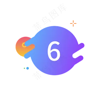数字6图标