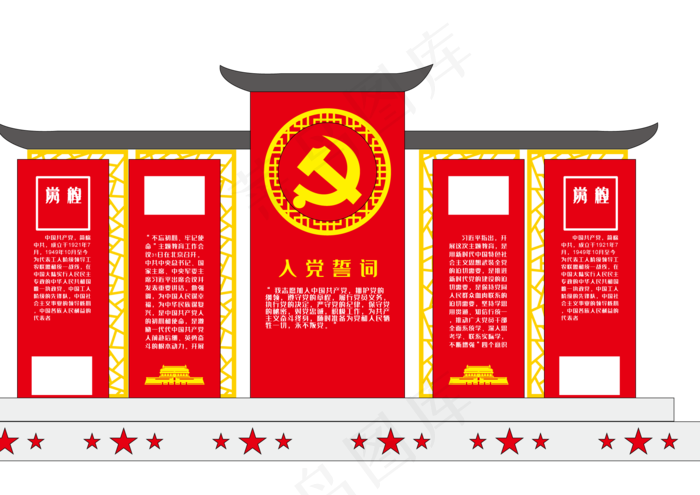 大型立体党建美陈精神堡垒(2000X2000)ai矢量模版下载