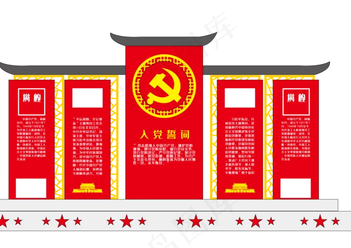 大型立体党建美陈精神堡垒(2000X2000)ai矢量模版下载
