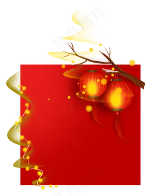 农历新年元宵节灯笼边框文字框,免抠元素