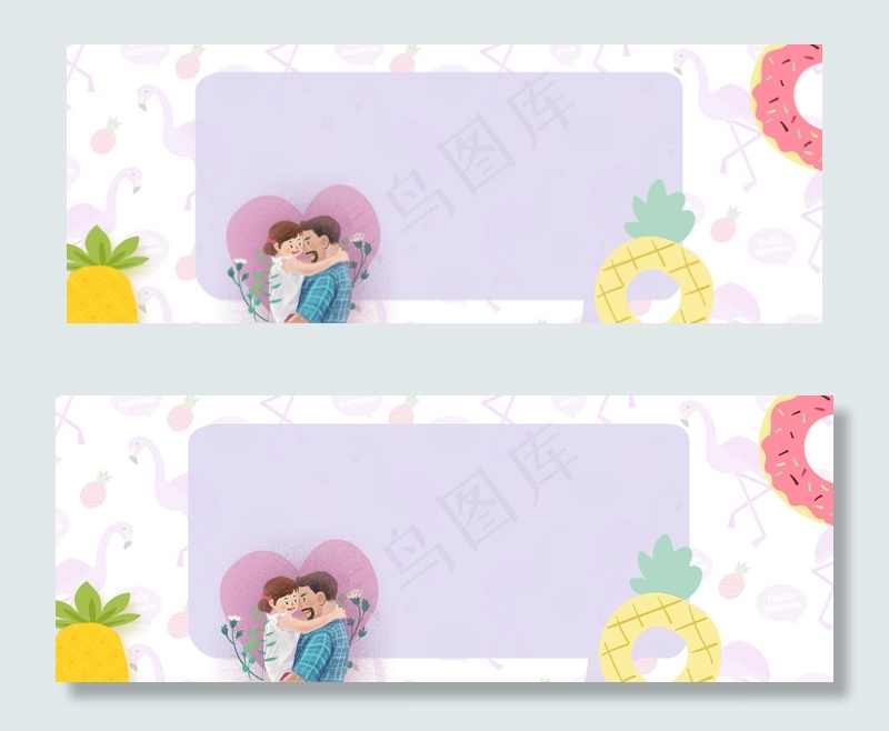 父亲节banner(1900*700px 	       )psd模版下载