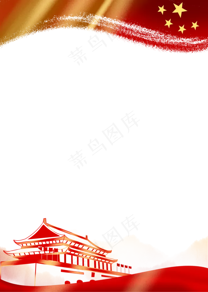 *元素党建边框,免抠元素