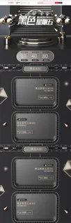 黑色星期五黑金C4D淘宝电商PC端首页模板