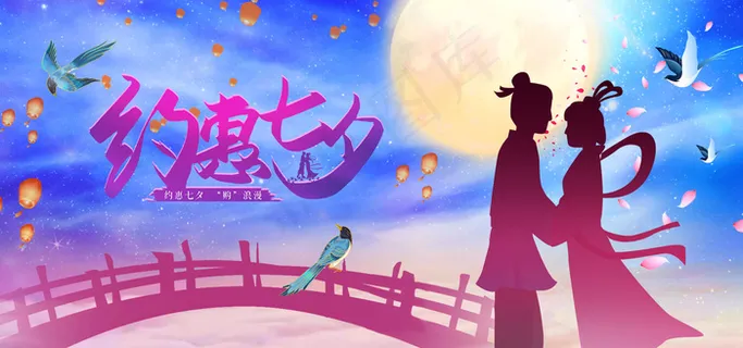 古风蓝色七夕情人节促销banner
