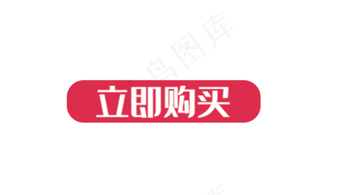 母亲节首页立即购买(2000X1124(DPI:300))psd模版下载