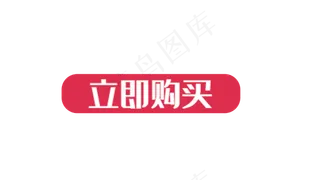 母亲节首页立即购买