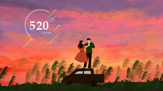 小清新浪漫520情人节