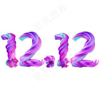 双十二炫彩冰淇淋C4D12.12数字艺术字