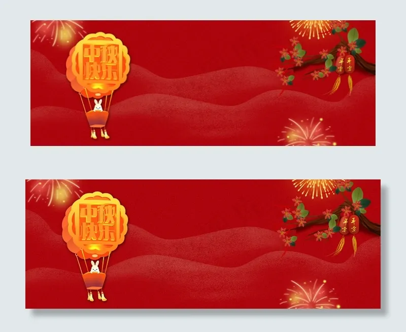 红色手绘中秋国庆双节banner