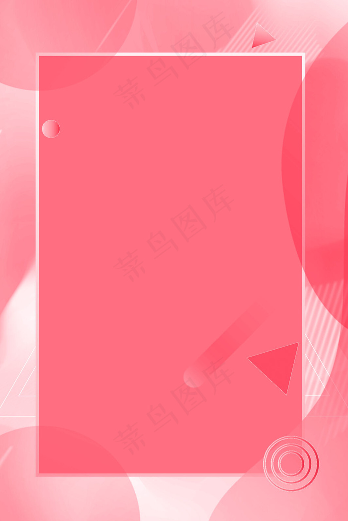 电商风几何渐变大气年中大促背景