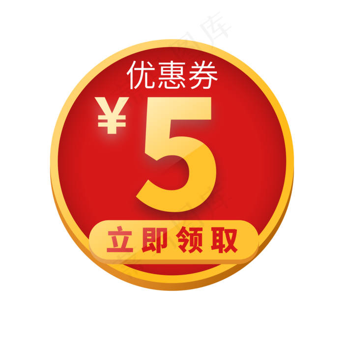金色优惠券5(2000X2000(DPI:300))psd模版下载
