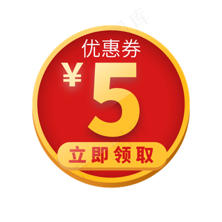 金色优惠券5