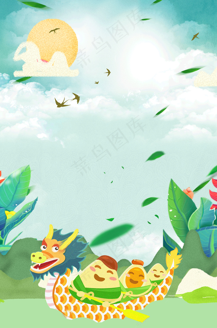 端午节赛龙舟清新文艺广告背景