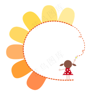 儿童节太阳花边框