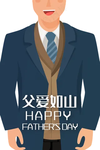 人物西装领带感恩父亲老爸