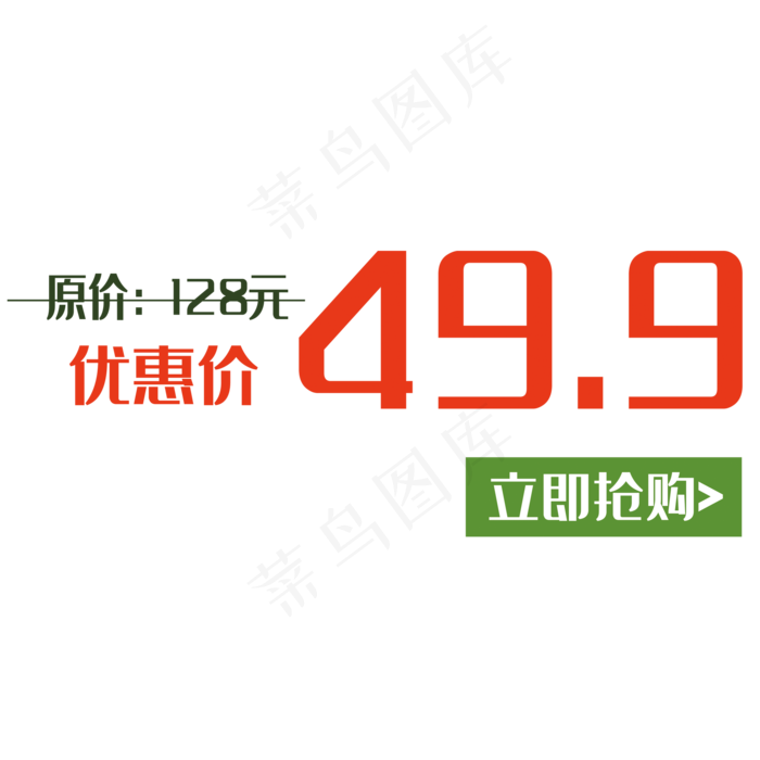 双十一价格标签