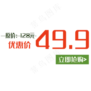 双十一价格标签