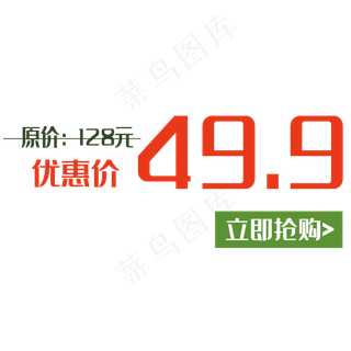 双十一价格标签