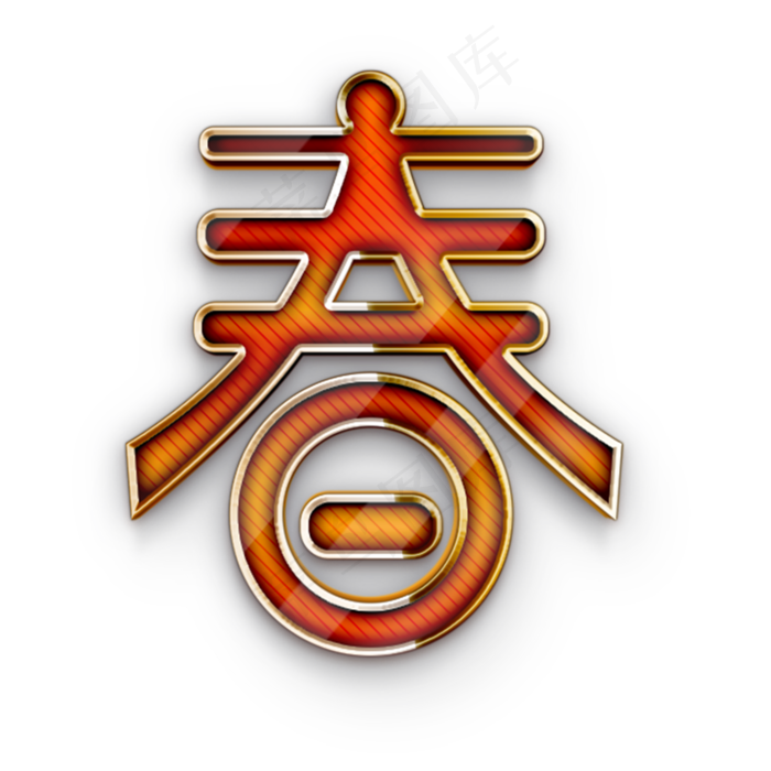 2019猪年春节红色金边创意立体字