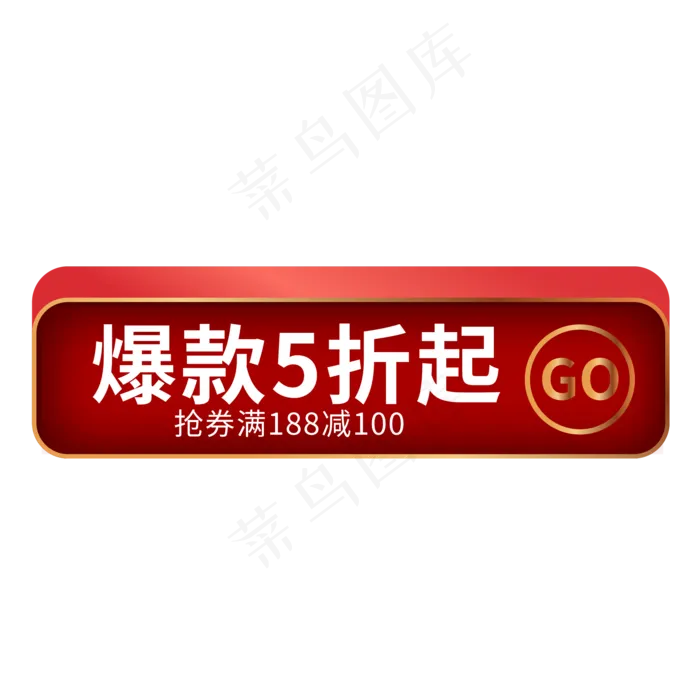 爆款五折起电商标签ai矢量模版下载