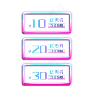 彩色发光渐变科技促销优惠券