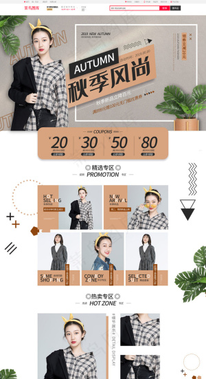秋季风尚简约女装电商首页
