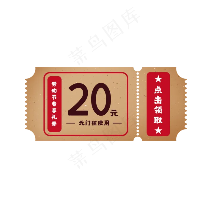 五一劳动节复古电商优惠券1(2048X2048(DPI:300))psd模版下载