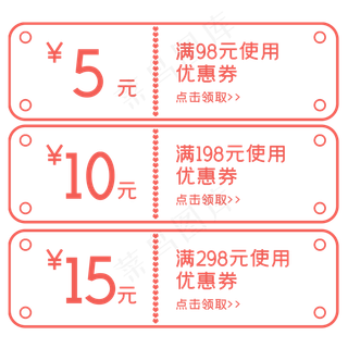 七夕简洁电商优惠券