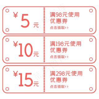 七夕简洁电商优惠券 七夕简洁电商优惠券