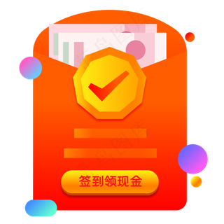 签到领现金弹窗,免抠元素