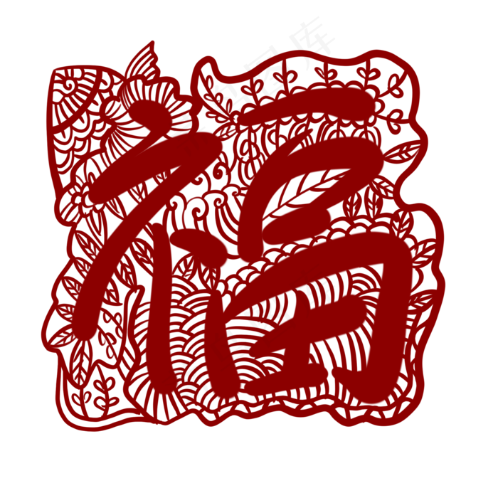 窗花剪纸创意福字,免抠元素