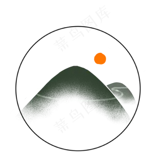 水墨山水意境青白红中国风太阳免