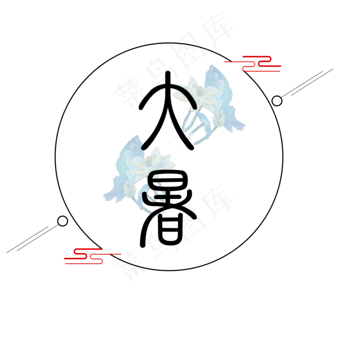 大暑节气小清新(1080X1080(DPI:240))psd模版下载