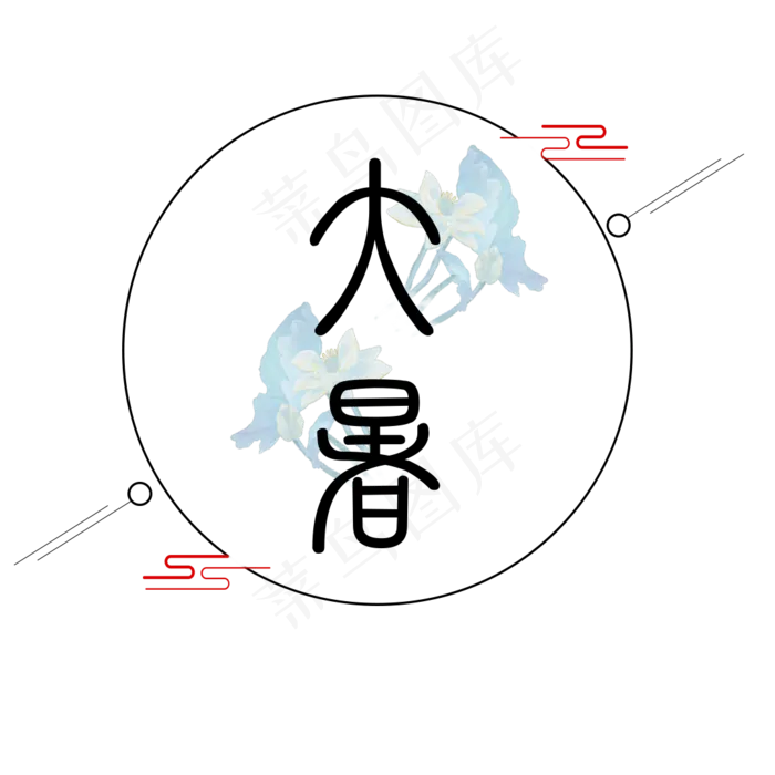 大暑节气小清新(1080X1080(DPI:240))psd模版下载