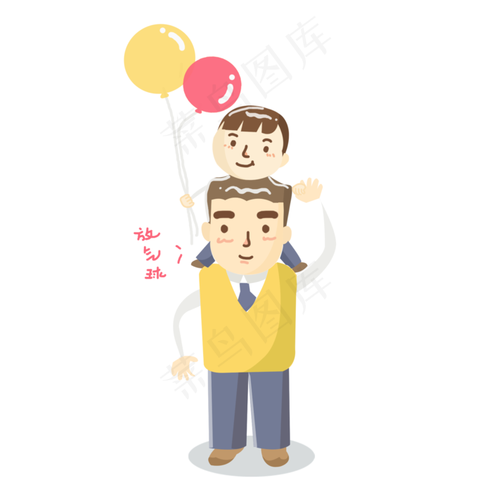 插画父亲节卡通设计素材