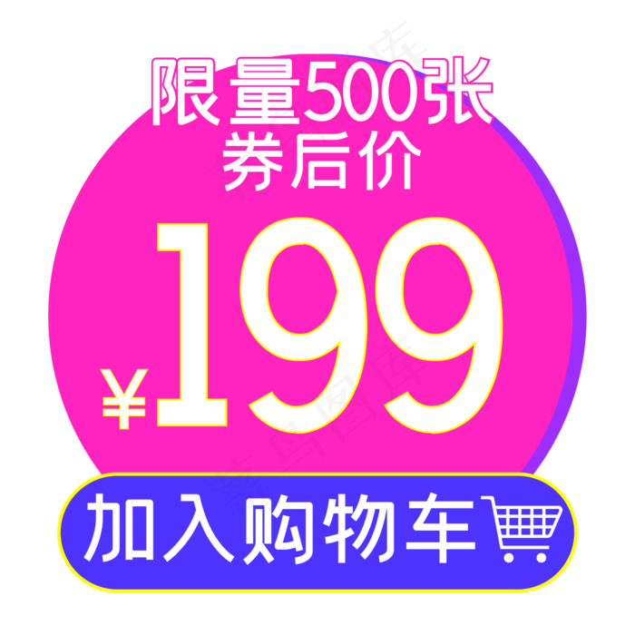 商品促销标签(2000X2000(DPI:300))ai矢量模版下载