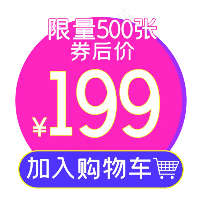 商品促销标签(2000X2000(DPI:300))ai矢量模版下载