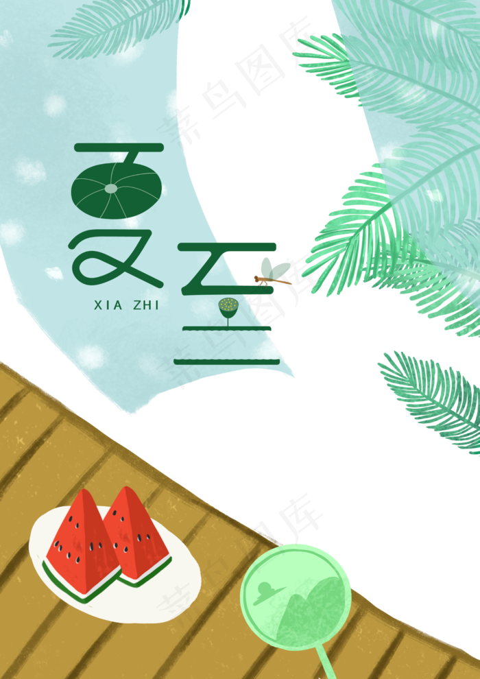 夏至西瓜团扇绿叶场景插画