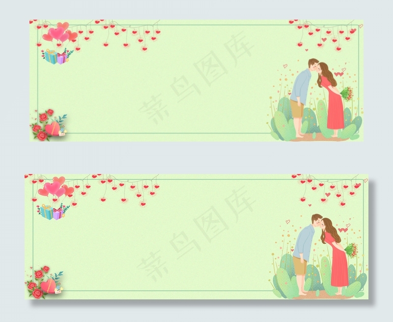 520表白节banner图(1920*700px 	       )psd模版下载