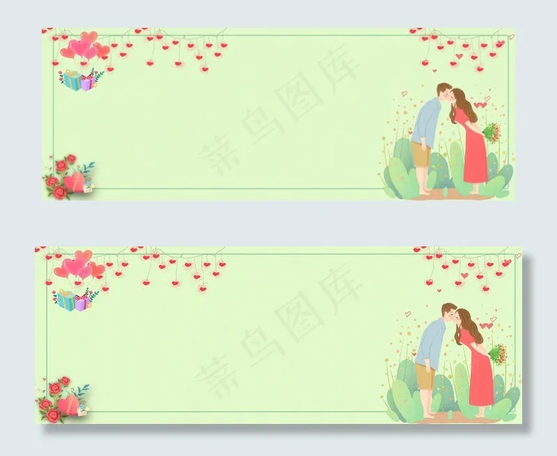 520表白节banner图(1920*700px 	       )psd模版下载