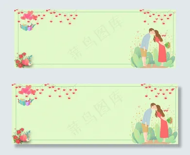 520表白节banner图 520表白节banner图